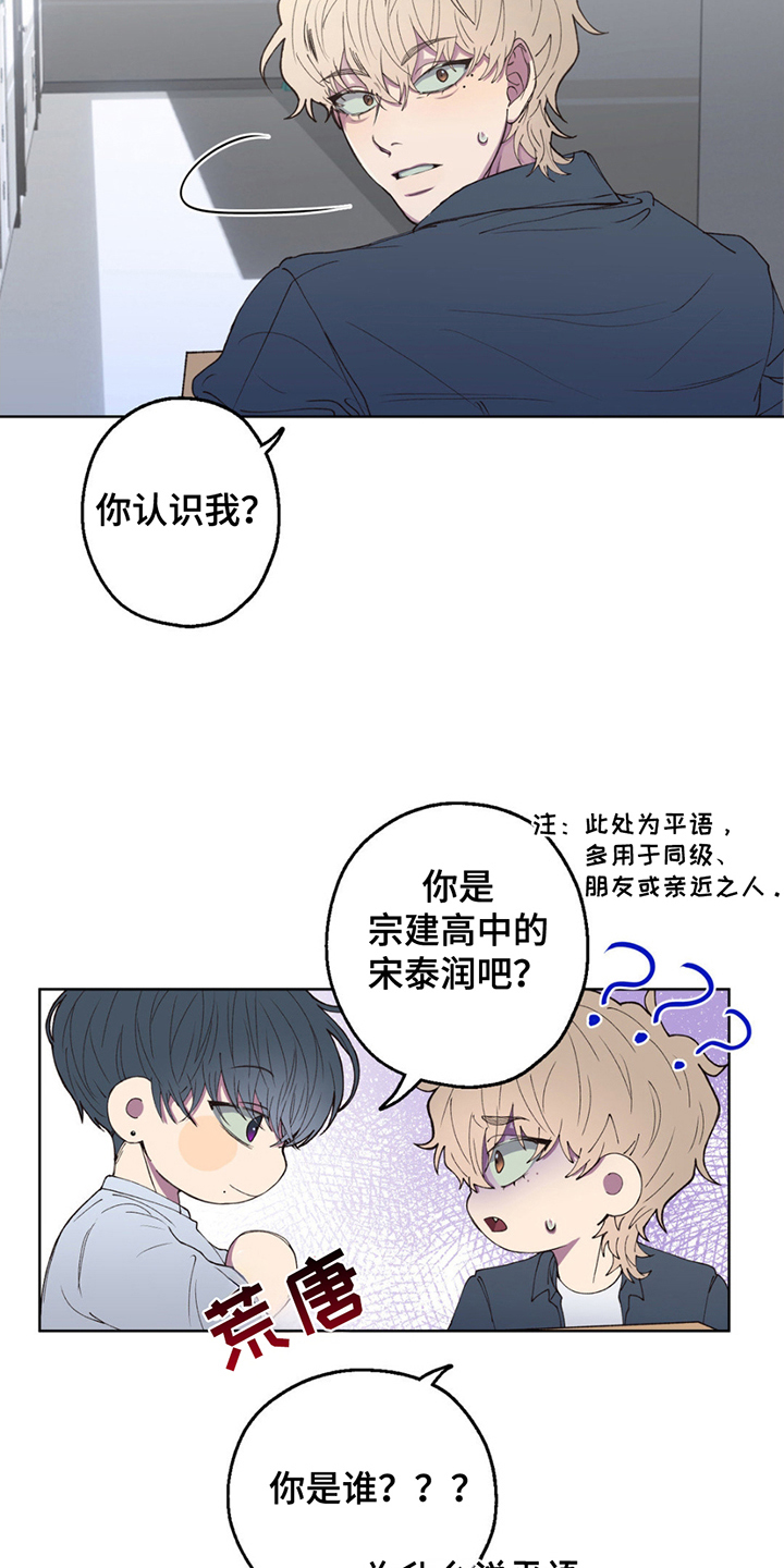 消极的恋爱漫画,第2话3图