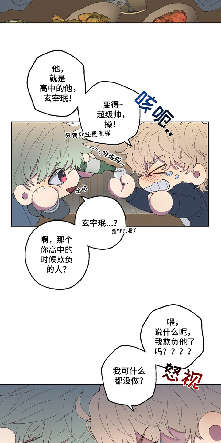 消极的恋爱漫画,第4话3图