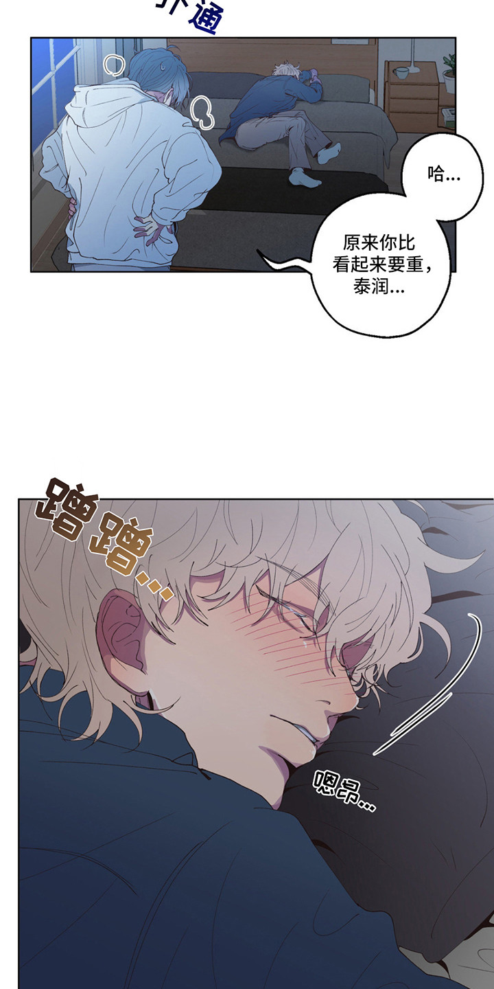 消极的恋爱漫画,第5话1图