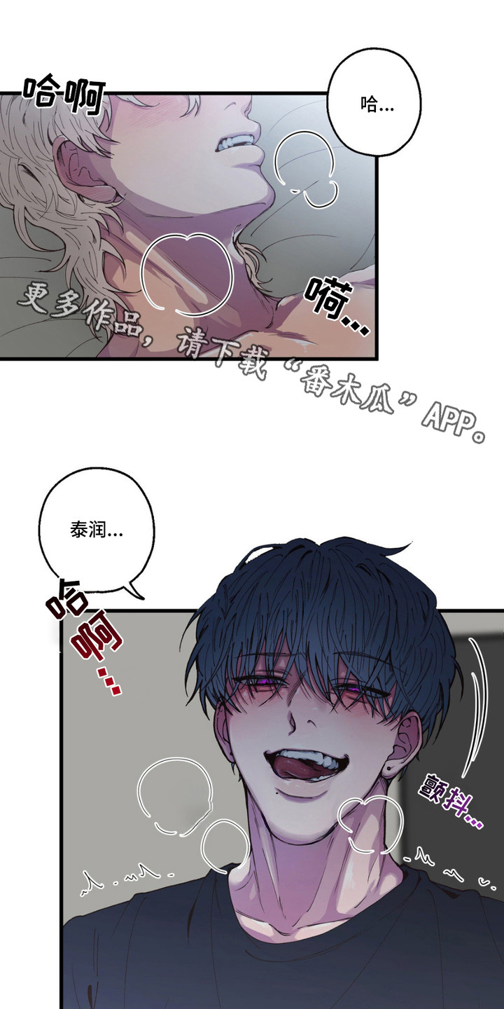 消极的恋爱漫画,第8话1图