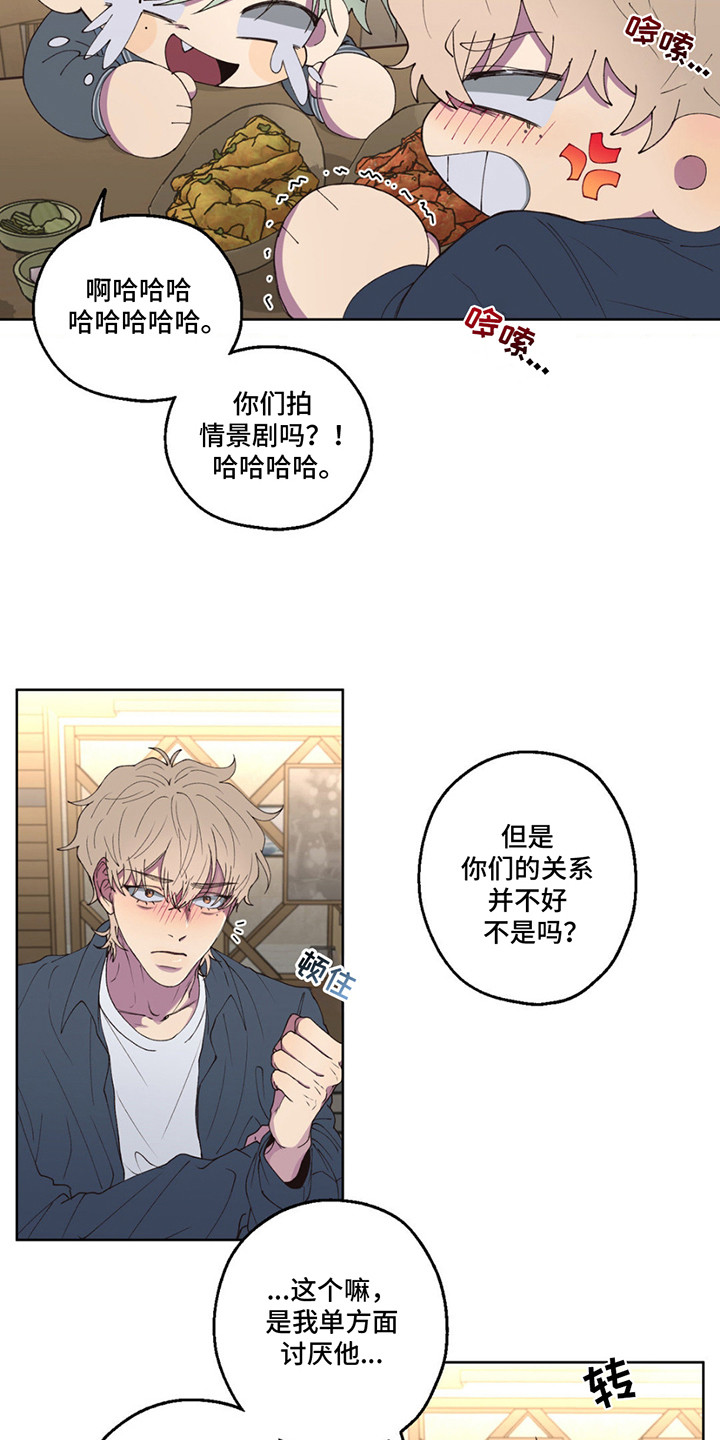 消极的恋爱漫画,第4话2图