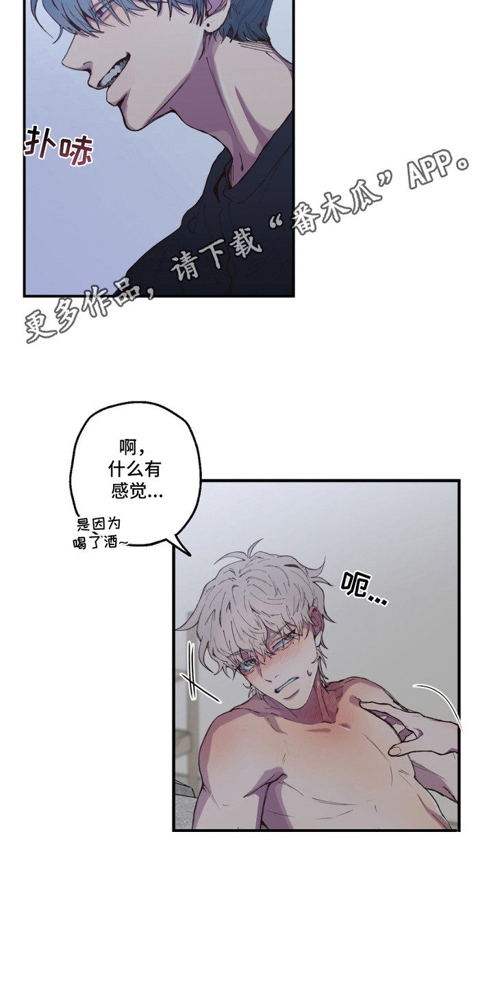 消极的恋爱漫画,第7话1图