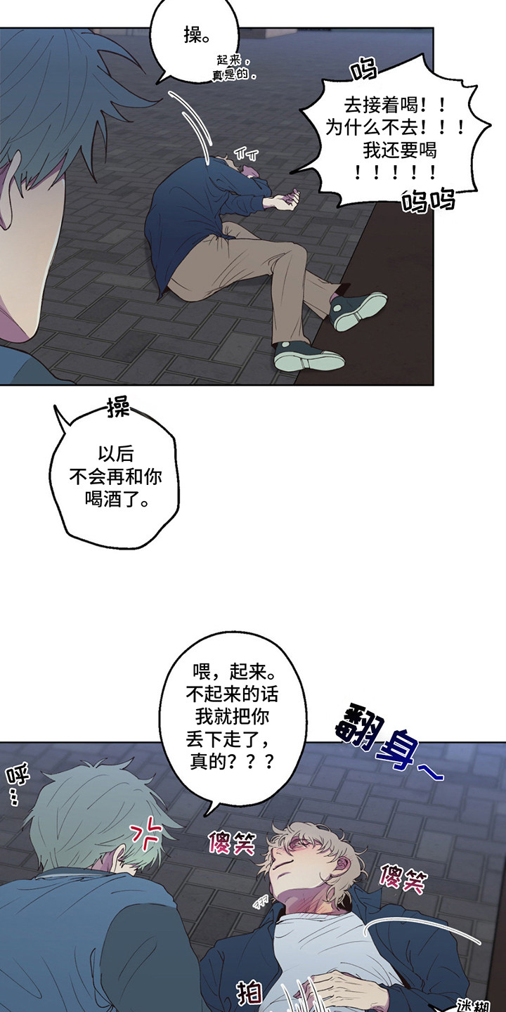 消极的恋爱漫画,第4话1图