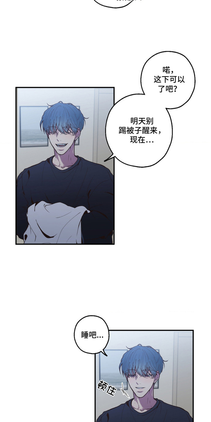 消极的恋爱漫画,第7话1图