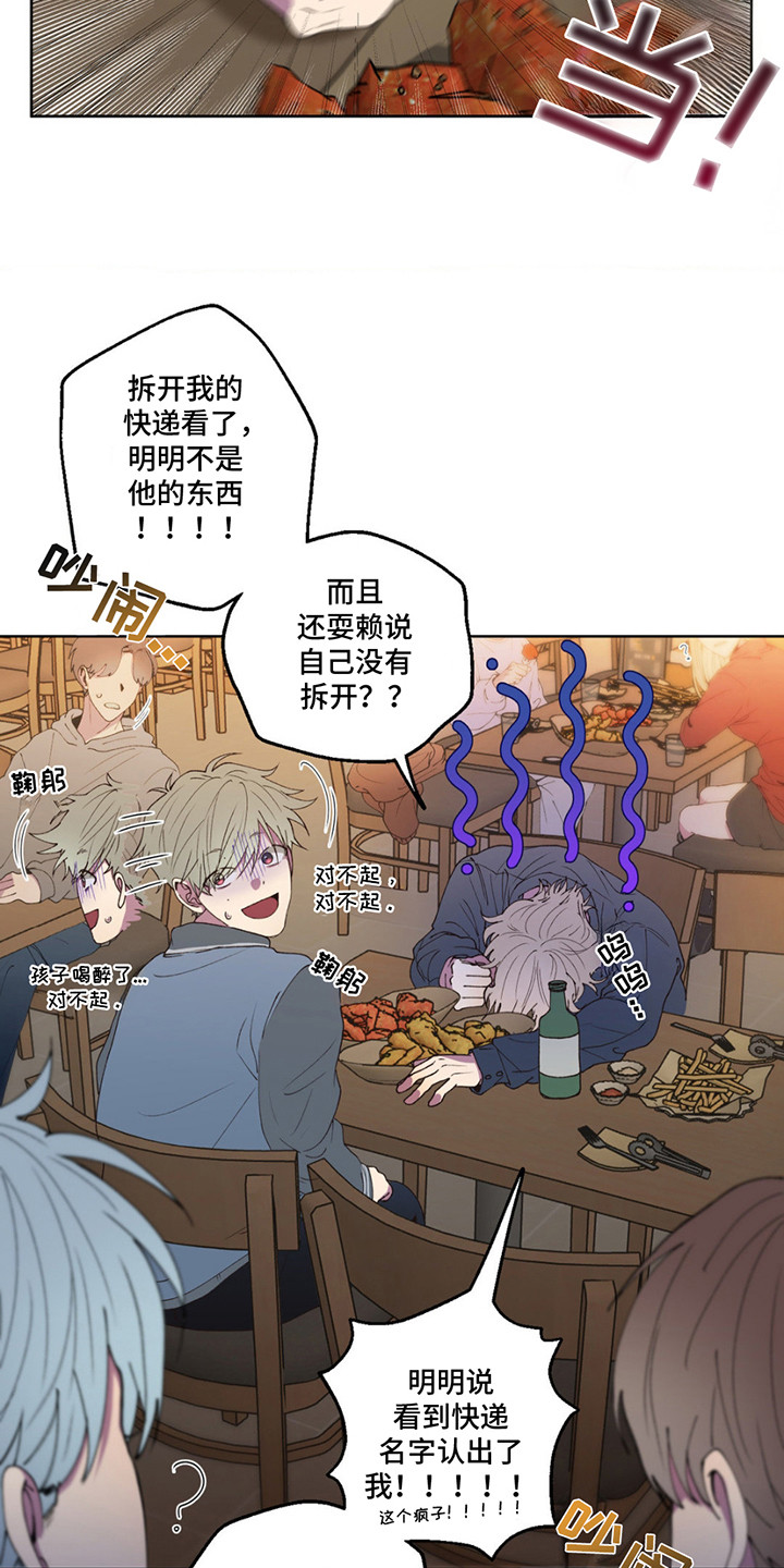 消极的恋爱漫画,第4话4图