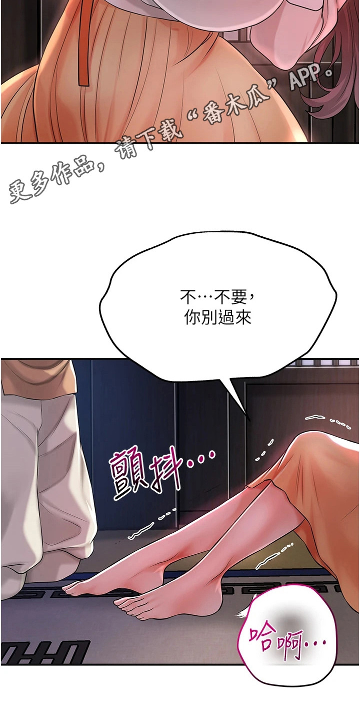 指尖群芳漫画,第10话1图