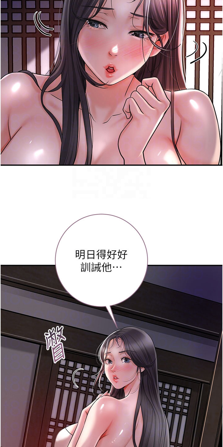 指尖群芳漫画,第10话2图