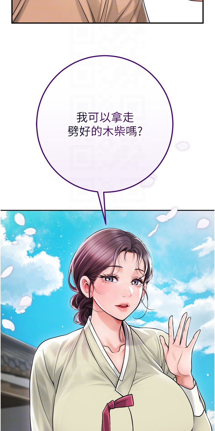 指尖群芳漫画,第6话5图