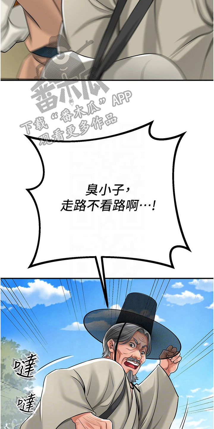 指尖群芳漫画,第3话3图