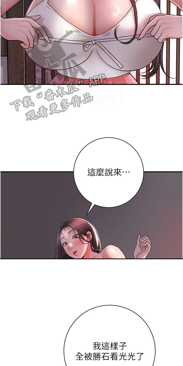 指尖群芳漫画,第10话5图