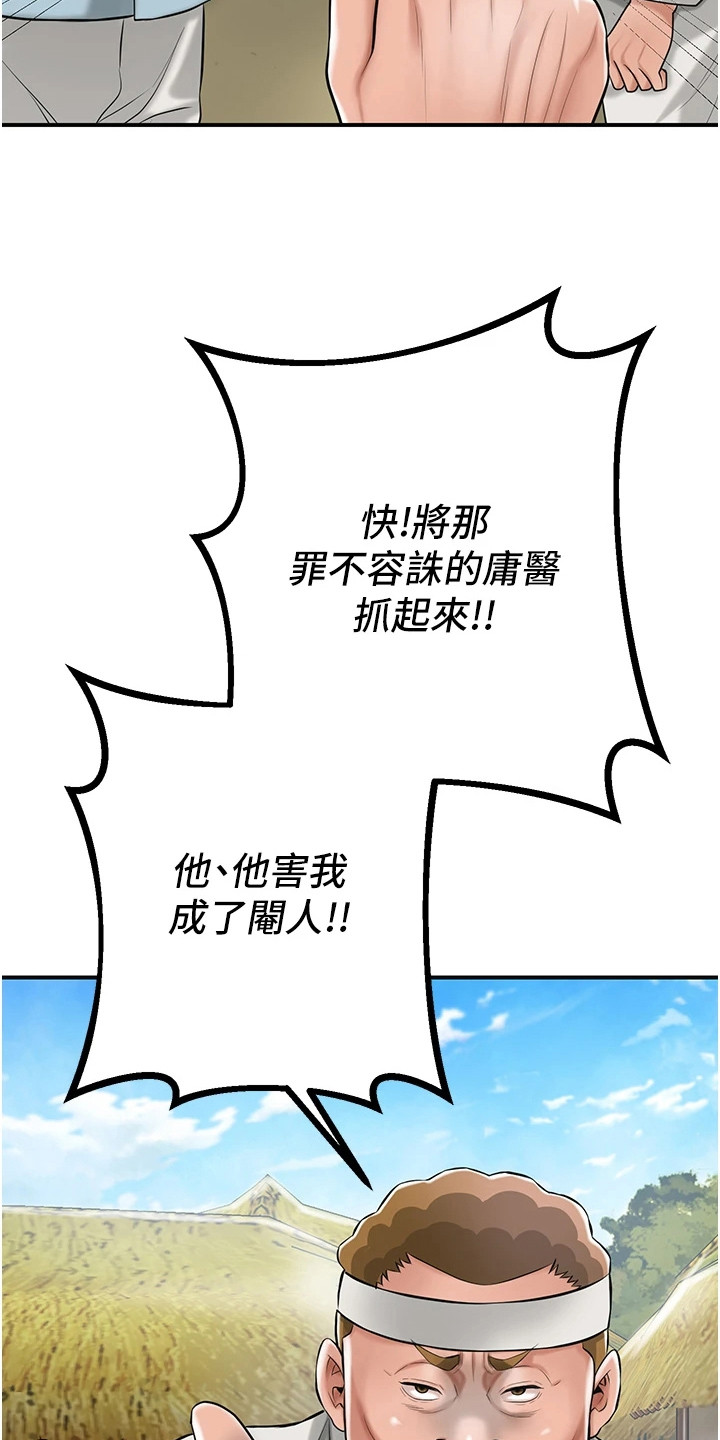 指尖群芳漫画,第3话3图