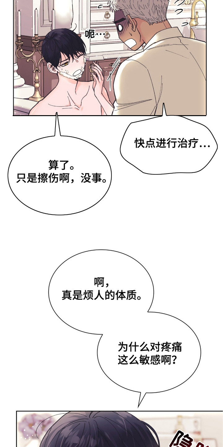 黑皮保镖和少爷漫画,第1话3图