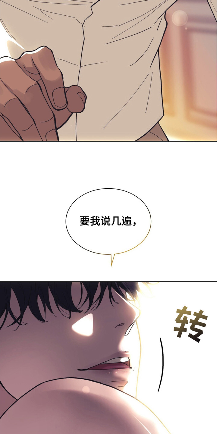 黑皮保镖和少爷漫画,第1话1图