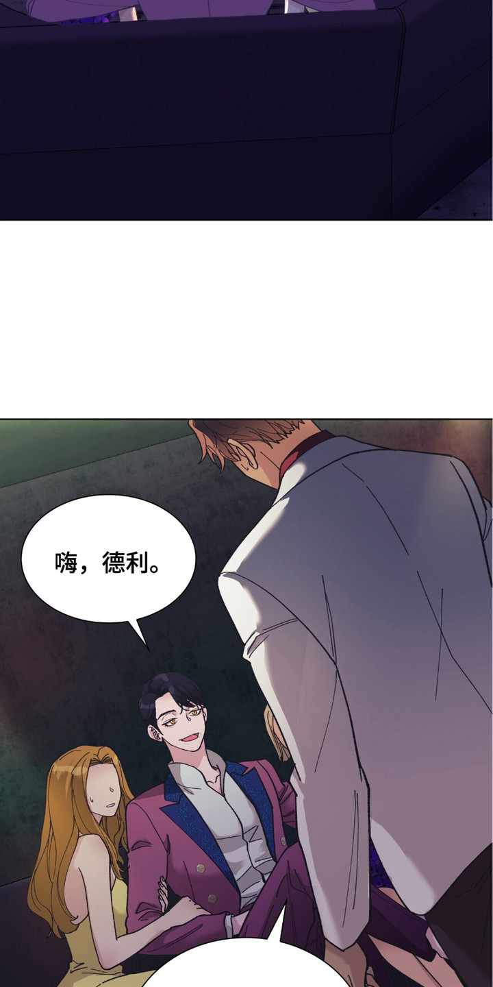 黑皮保镖和少爷漫画,第3话1图