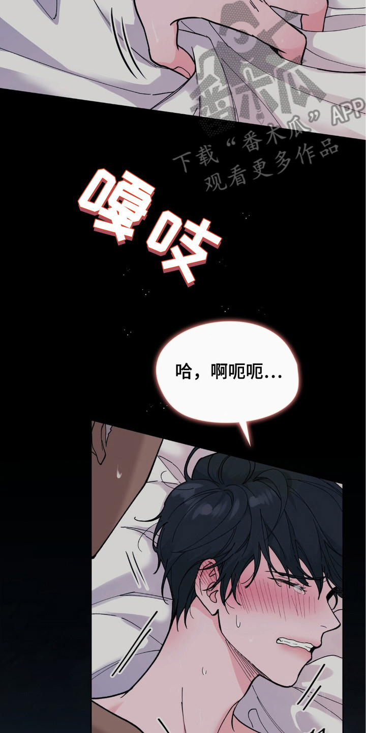 黑皮保镖和少爷漫画,第7话2图