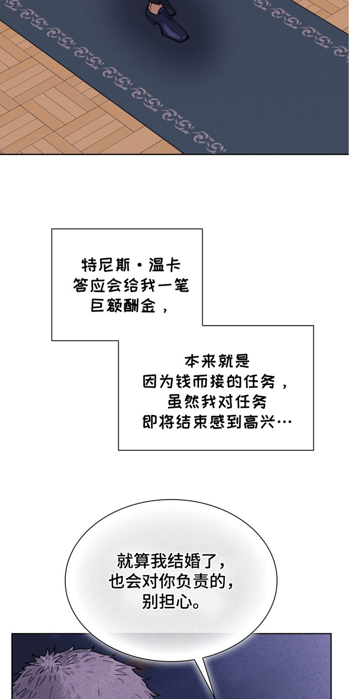 黑皮保镖和少爷漫画,第10话2图