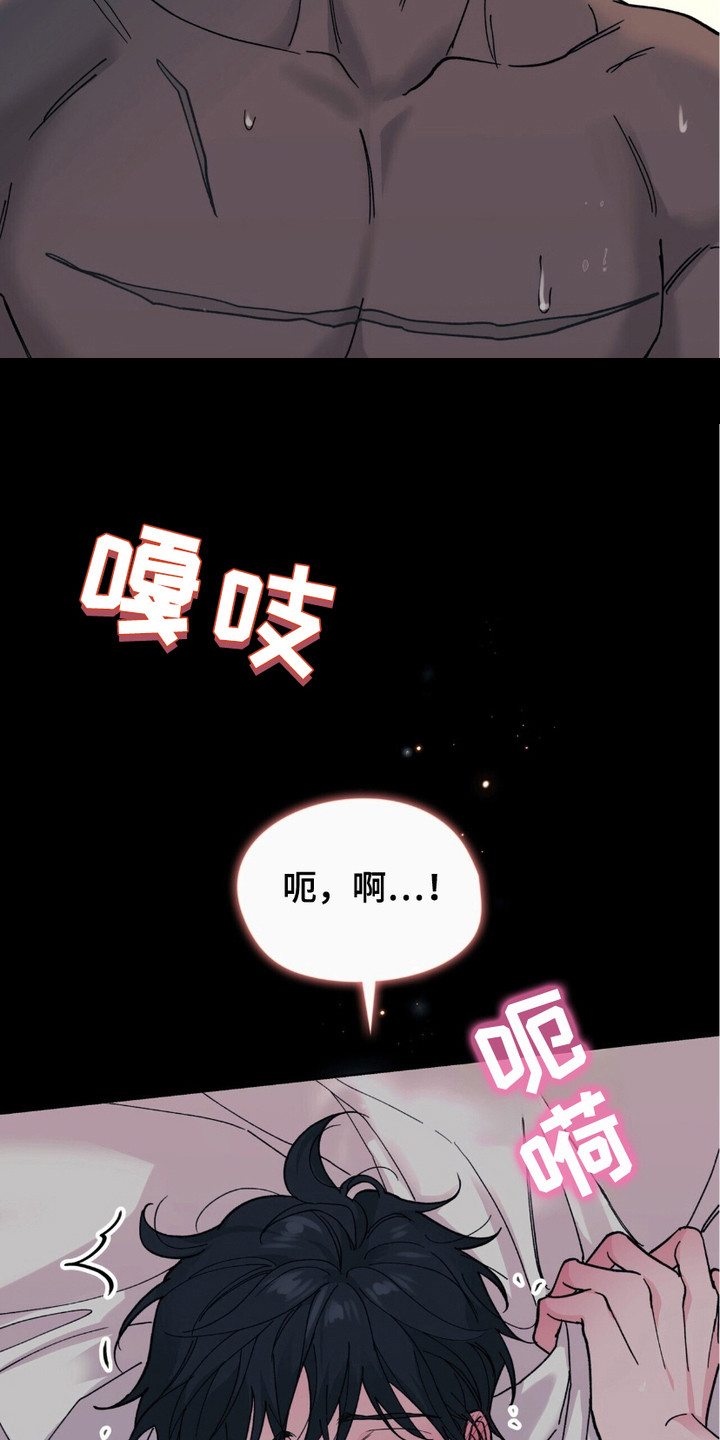 黑皮保镖和少爷漫画,第7话4图