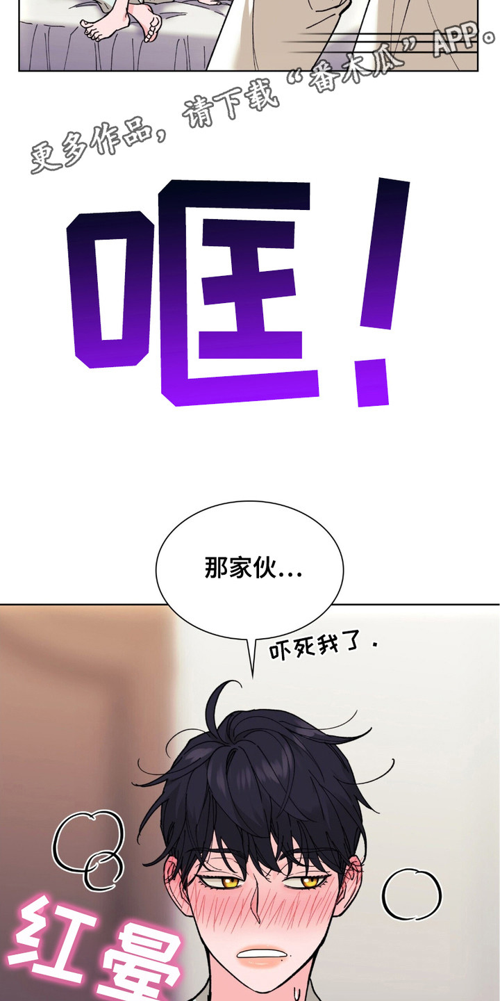 黑皮保镖和少爷漫画,第8话1图