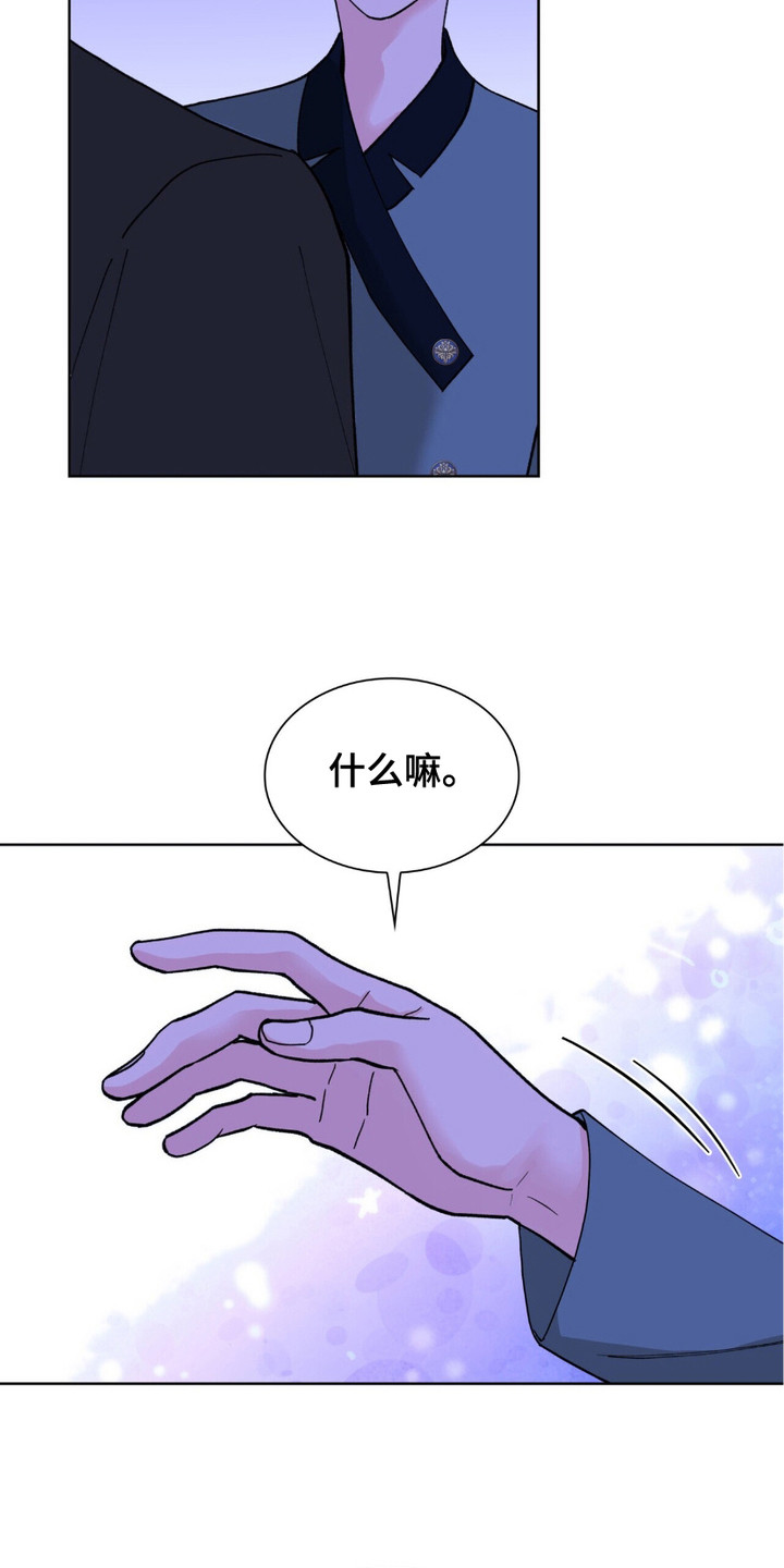 黑皮保镖和少爷漫画,第6话5图