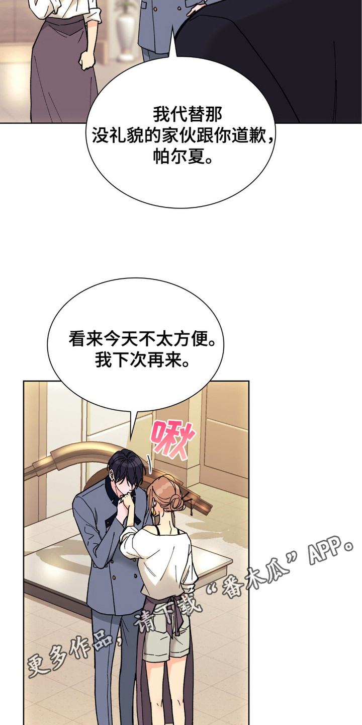 黑皮保镖和少爷漫画,第6话5图