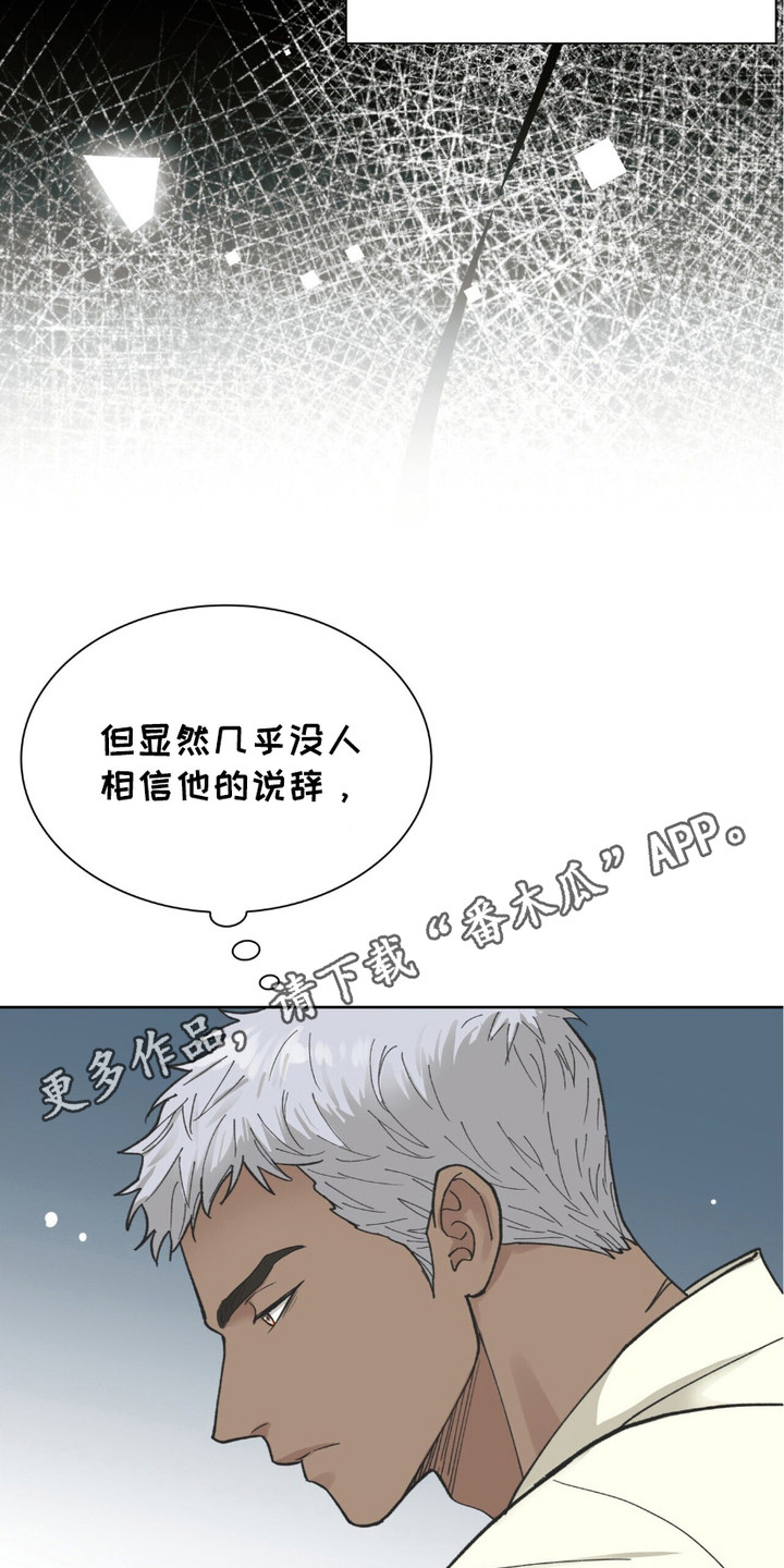 黑皮保镖和少爷漫画,第5话1图