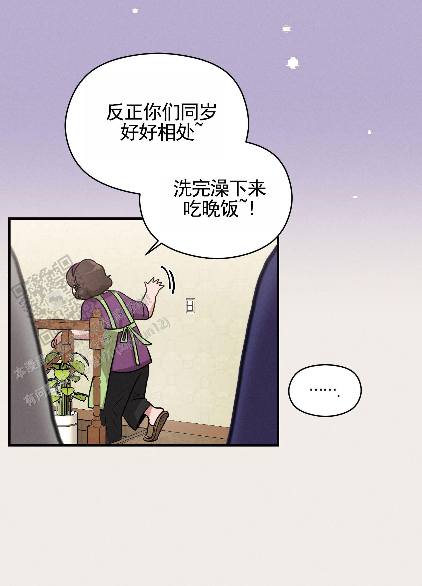 青春报告漫画,第6话4图