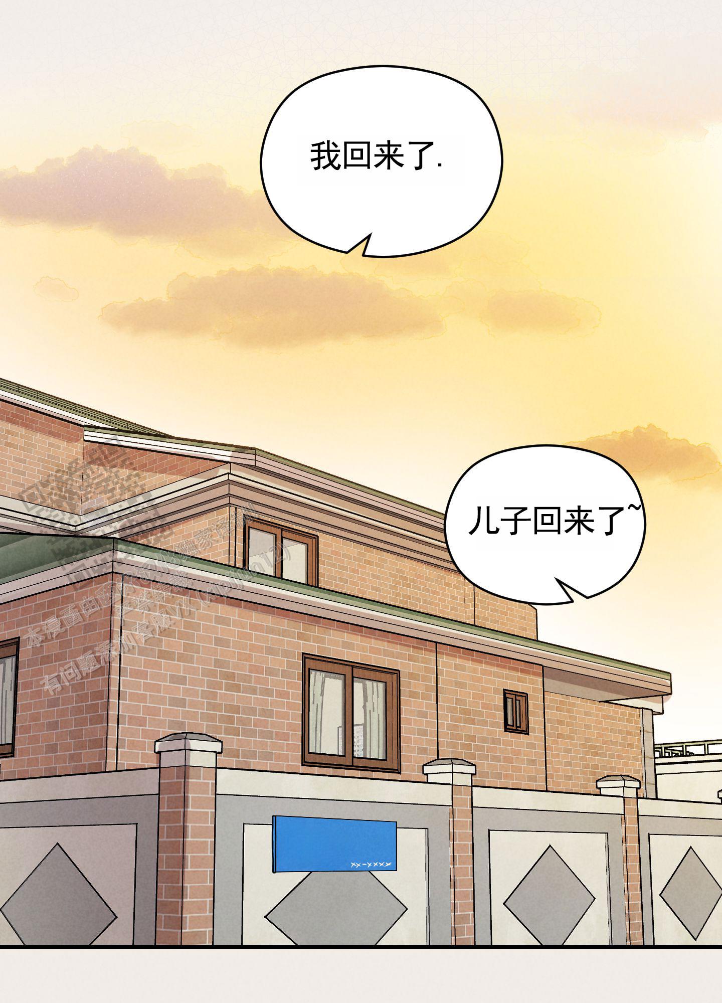 青春报告漫画,第6话5图