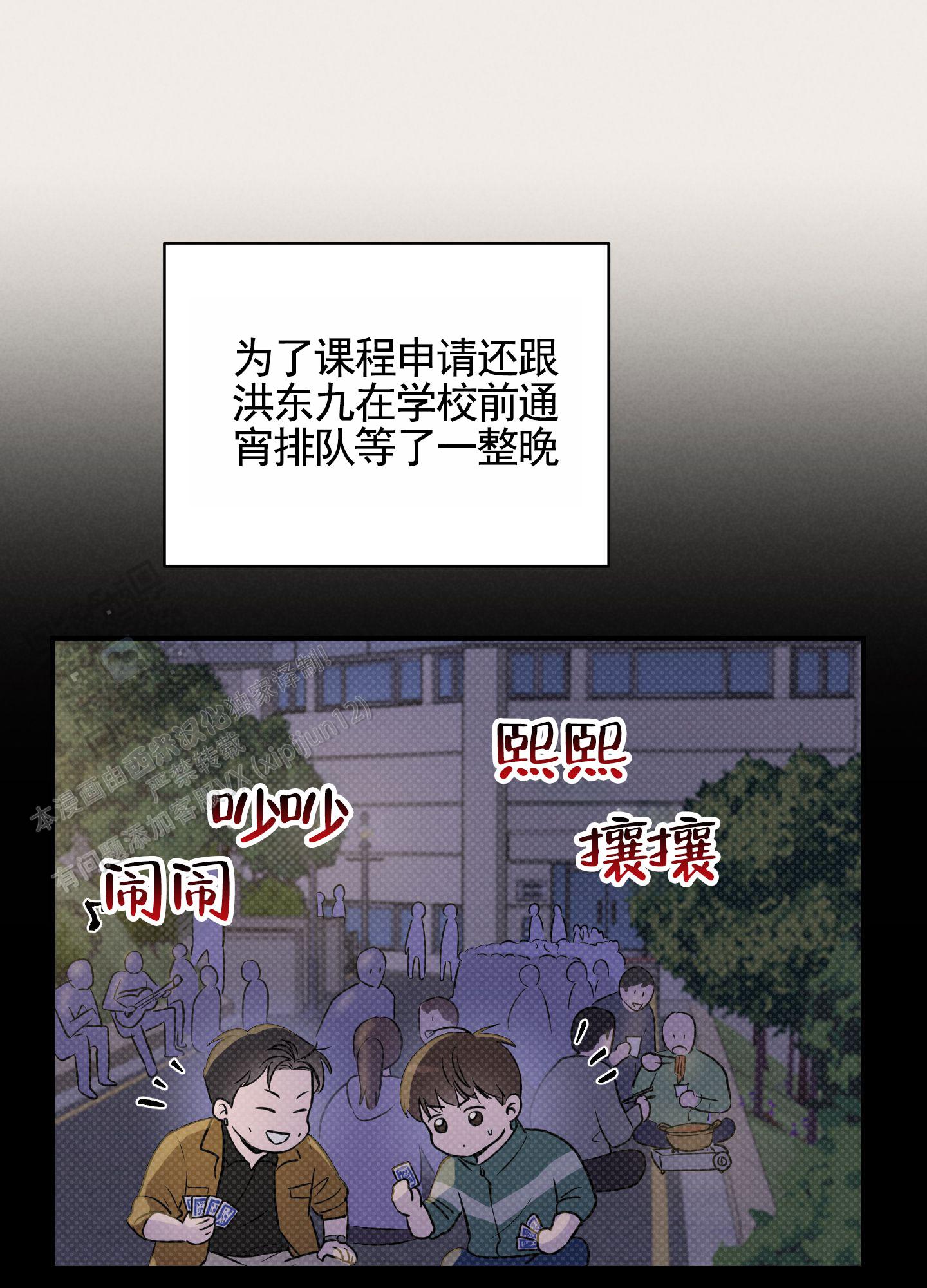 青春报告漫画,第5话1图