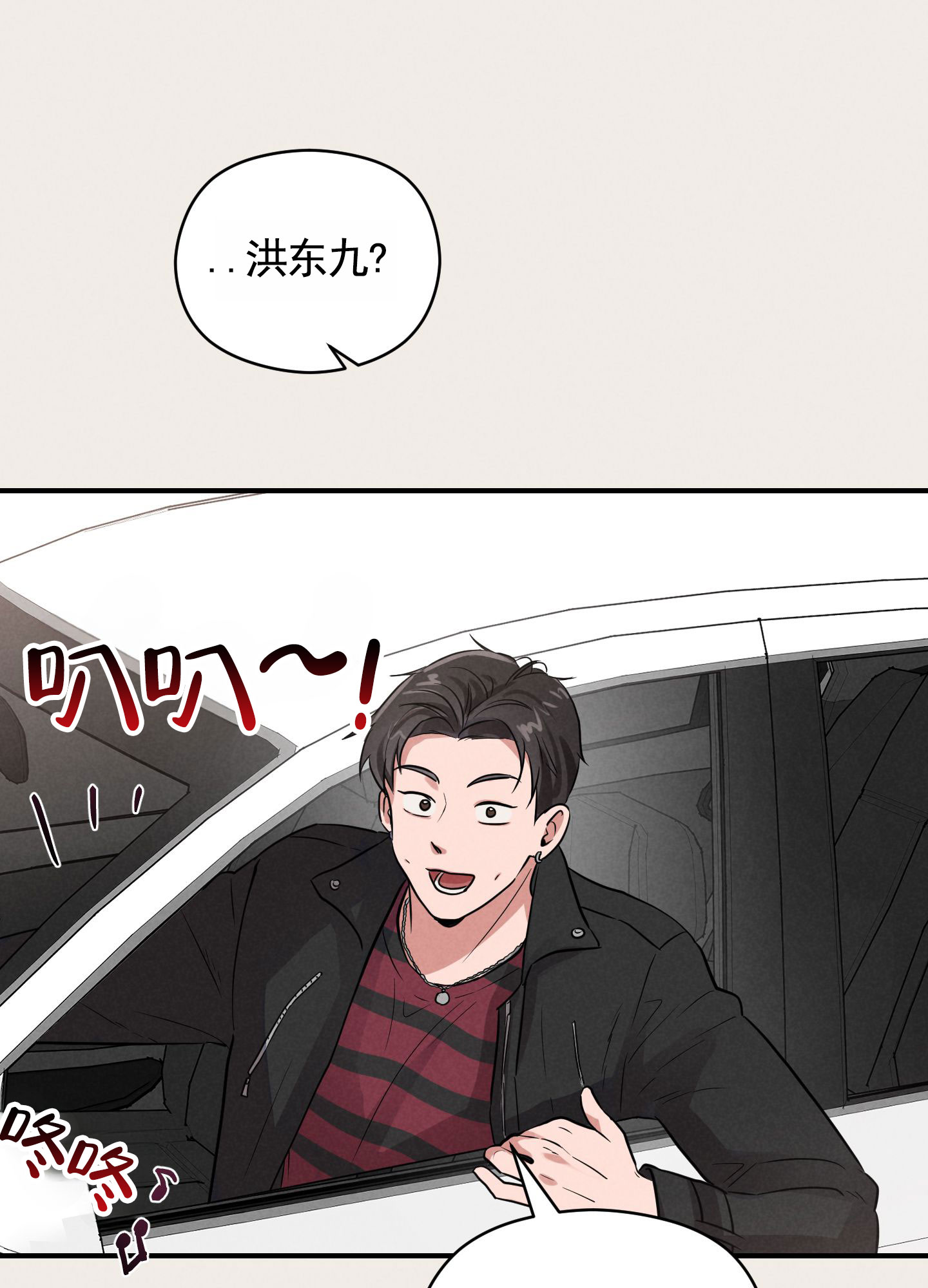 青春报告漫画,第2话1图