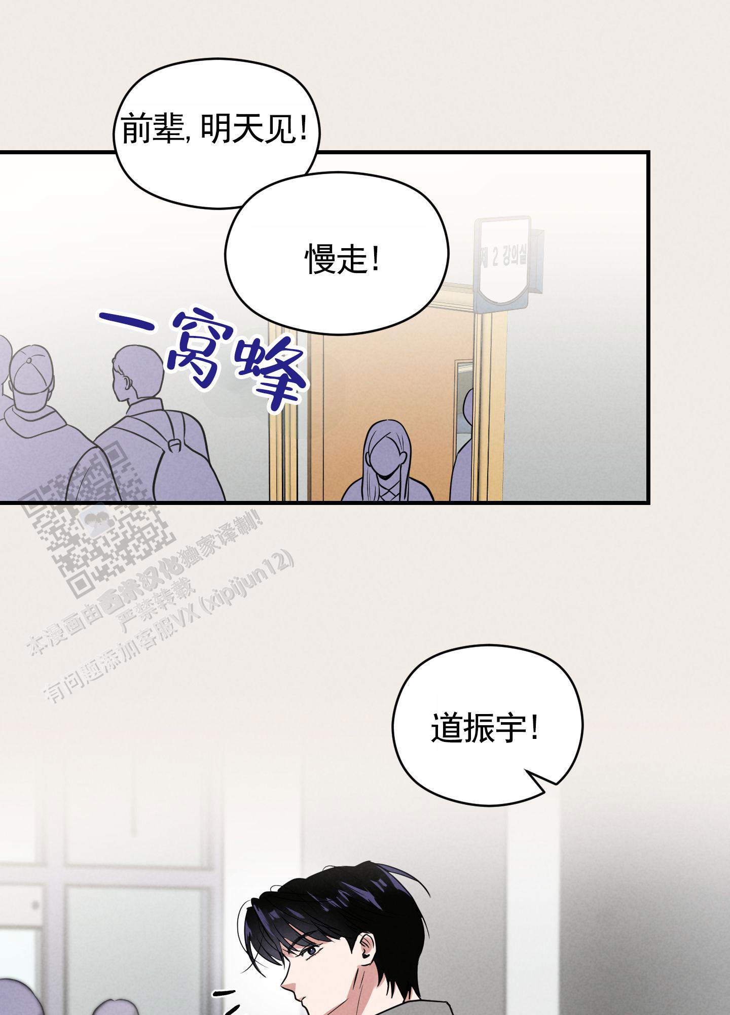 青春报告漫画,第4话5图