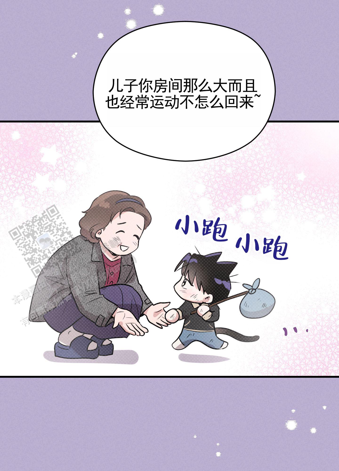 青春报告漫画,第6话3图