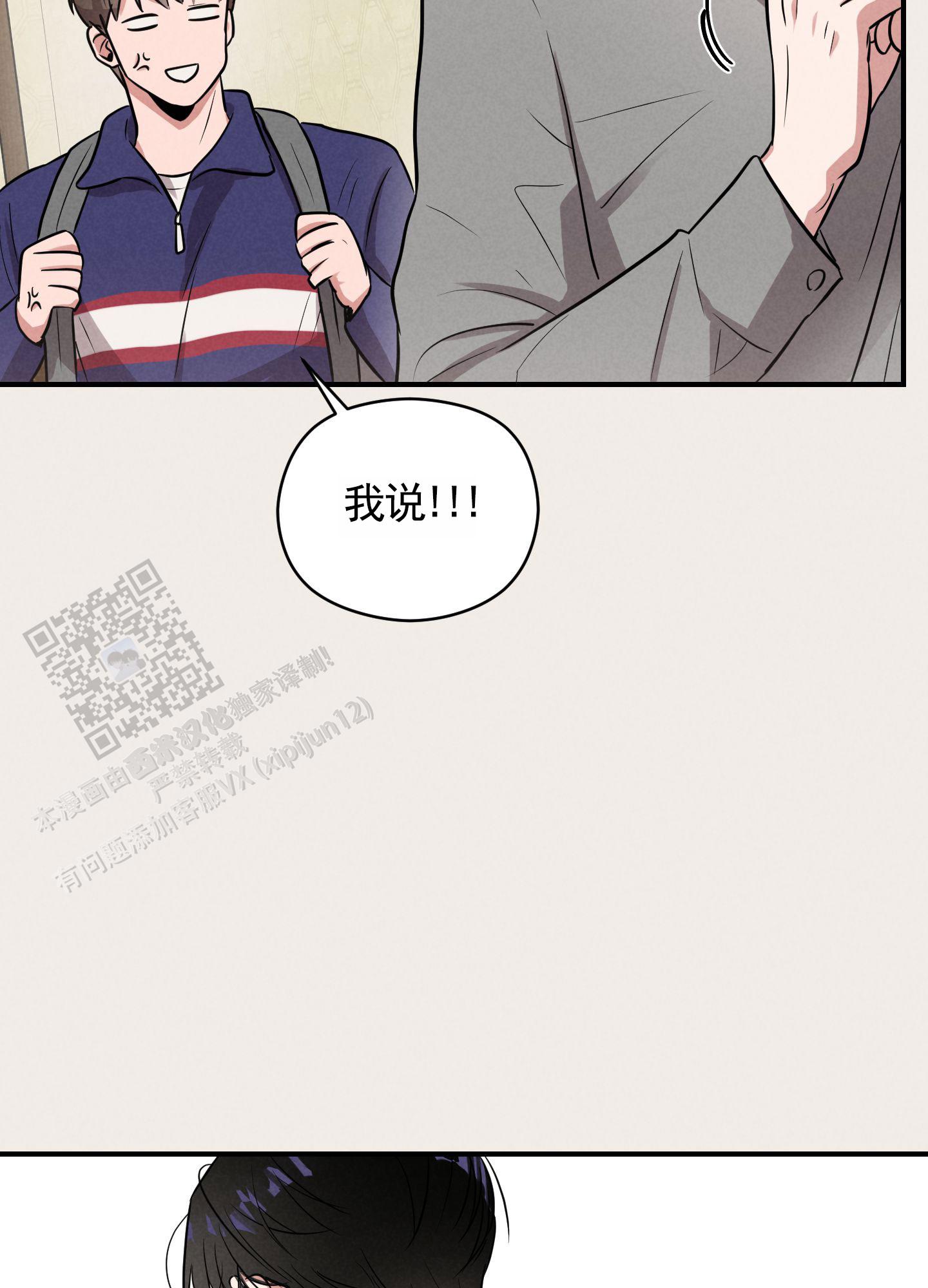 青春报告漫画,第6话2图