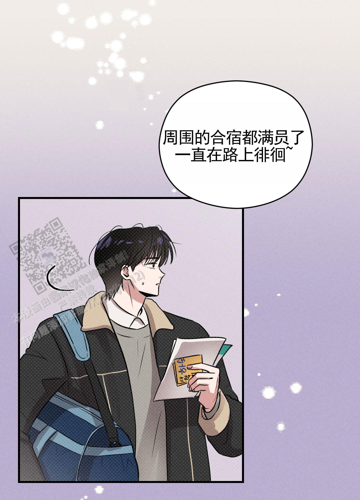 青春报告漫画,第6话1图