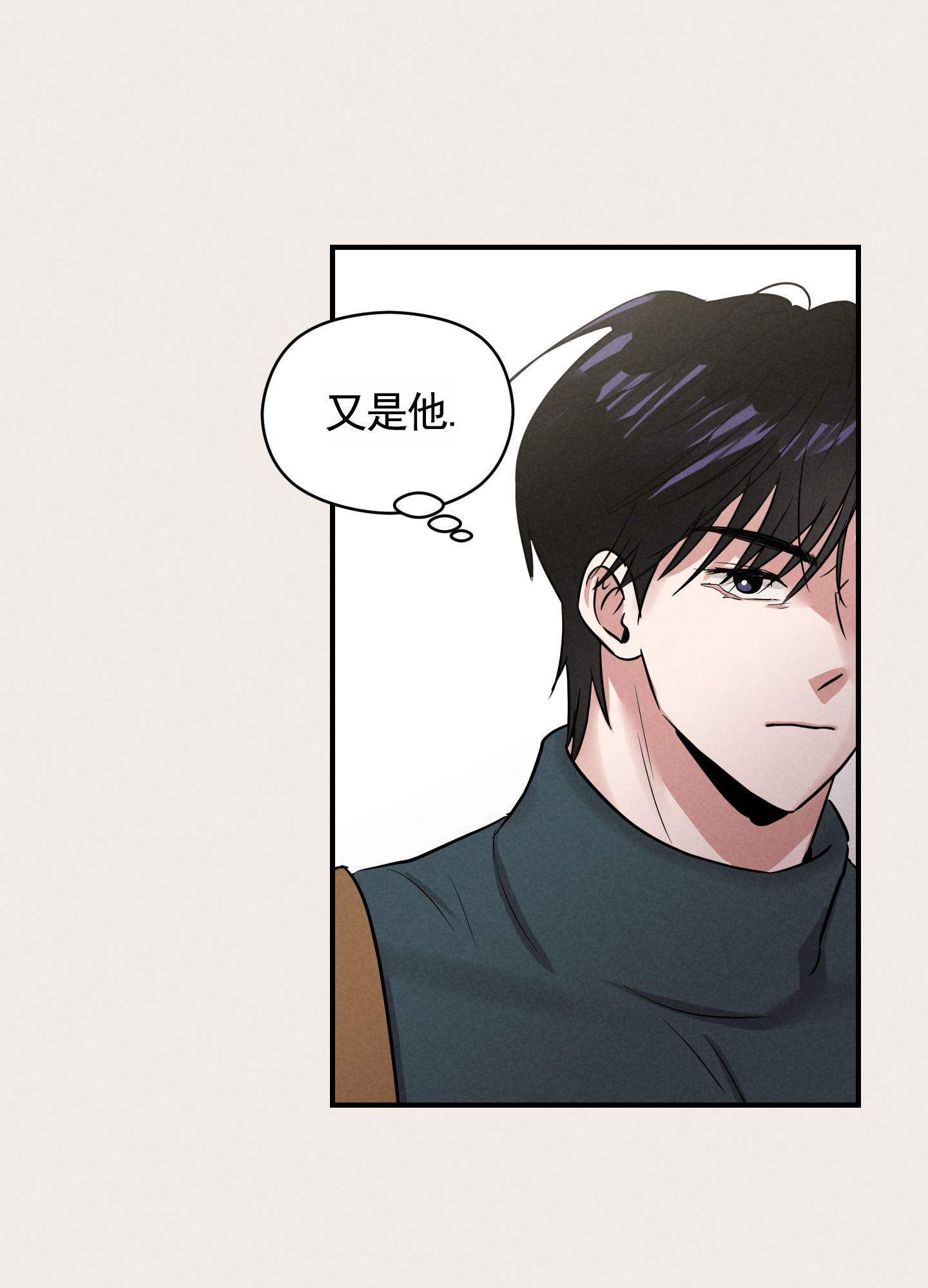 青春报告漫画,第3话4图