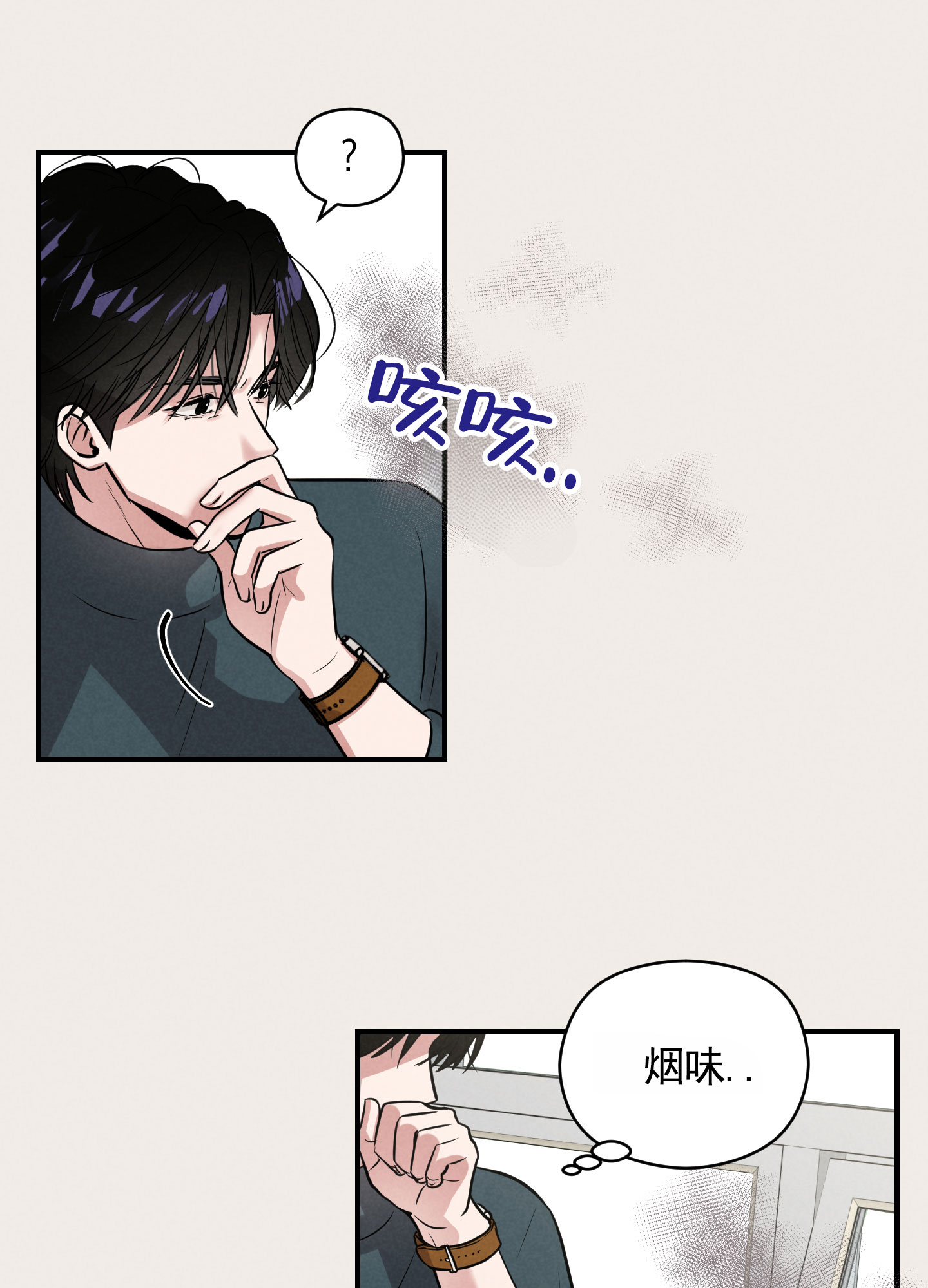 青春报告漫画,第3话5图