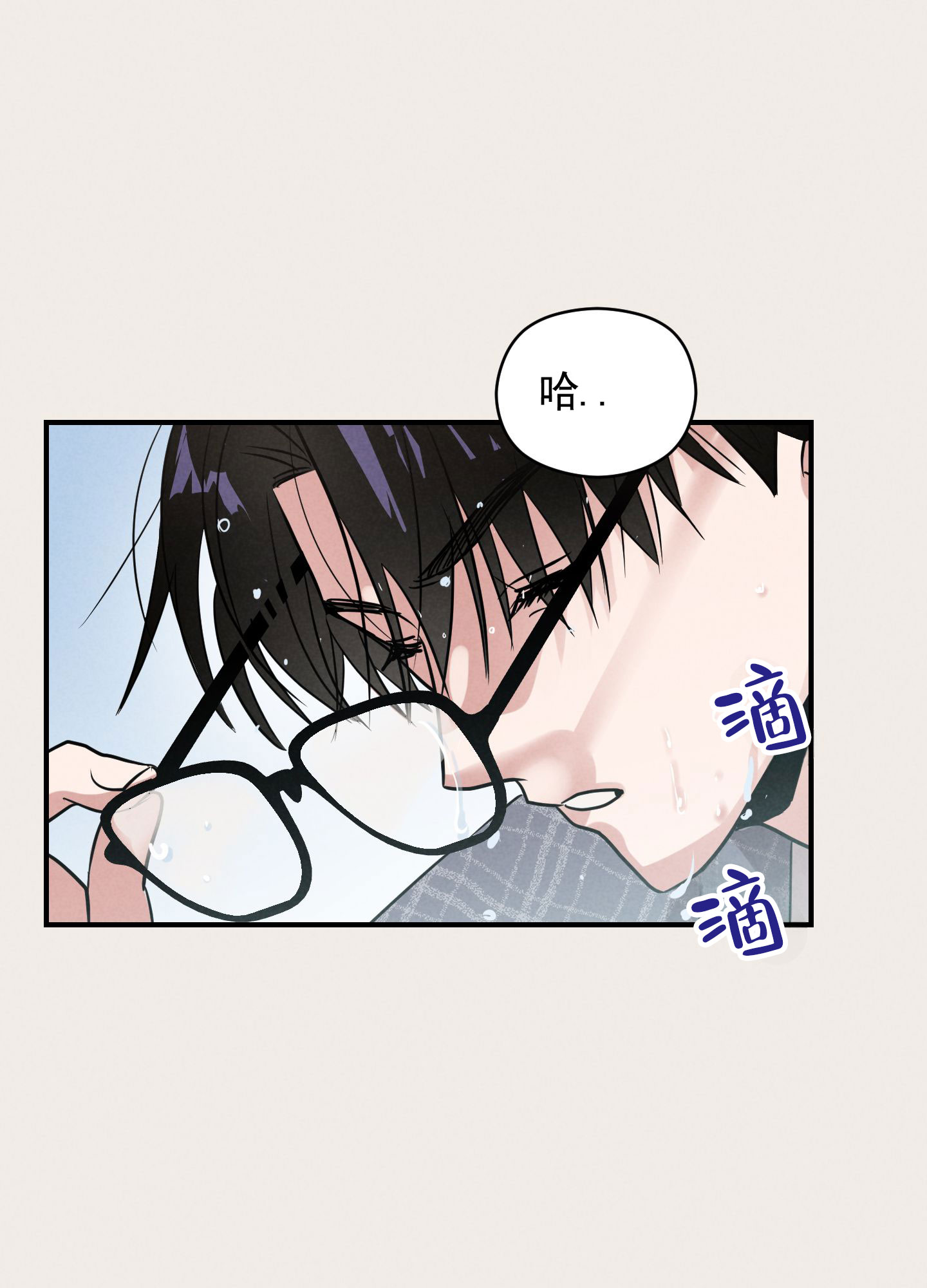 青春报告漫画,第2话2图