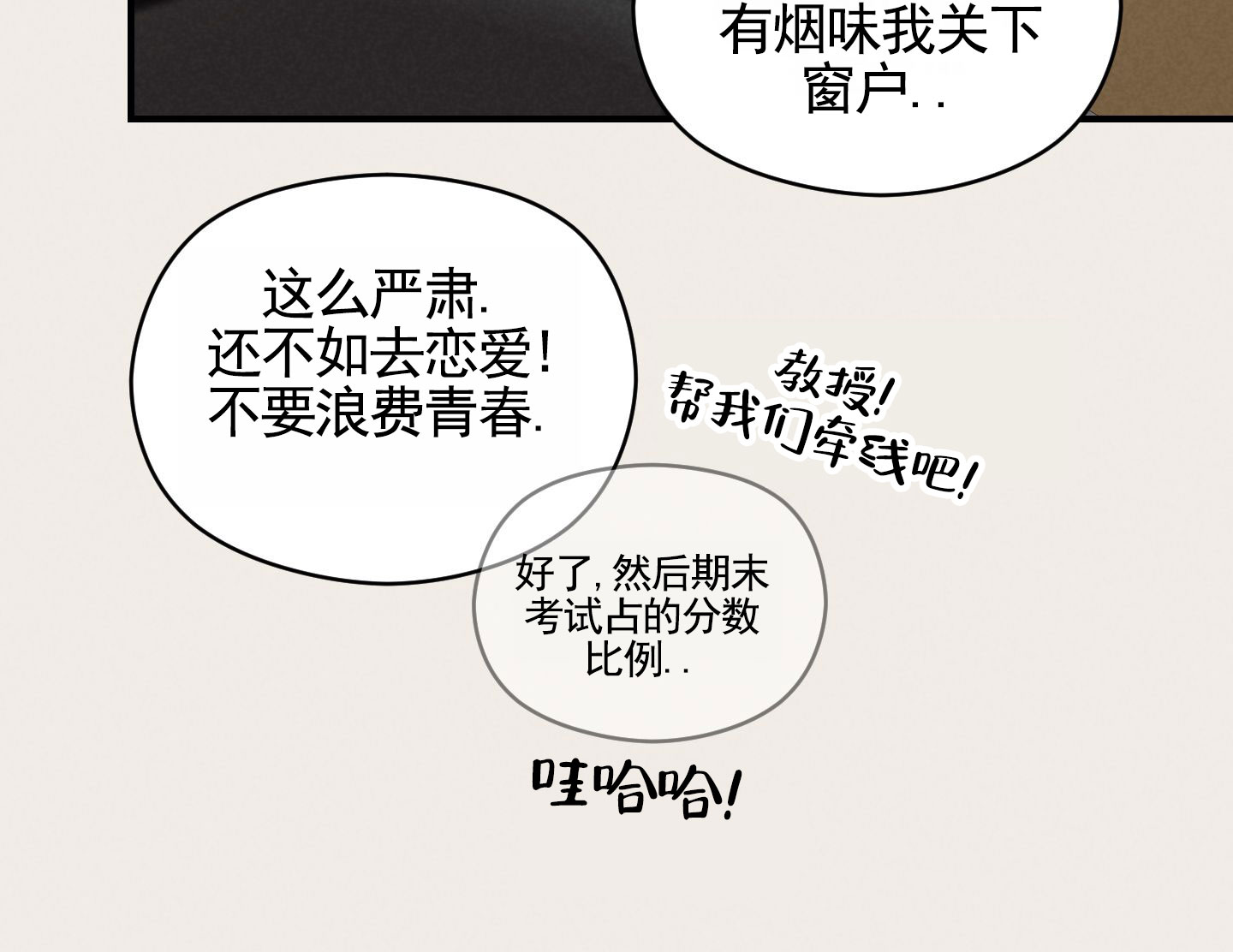 青春报告漫画,第3话1图