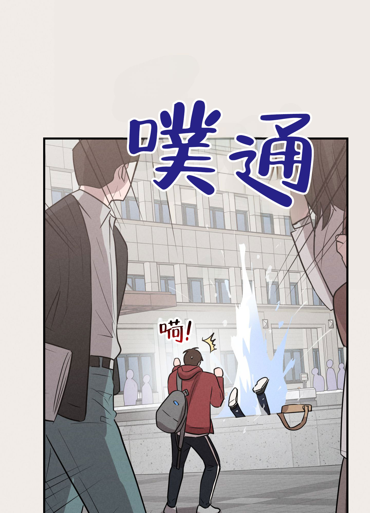 青春报告漫画,第2话5图