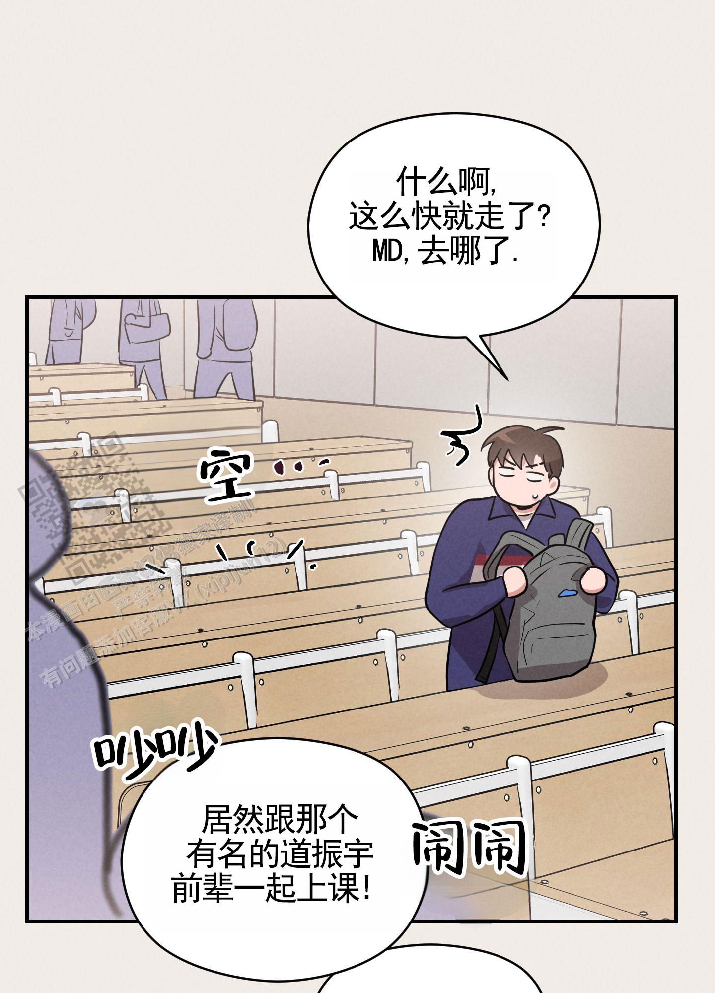 青春报告漫画,第6话4图