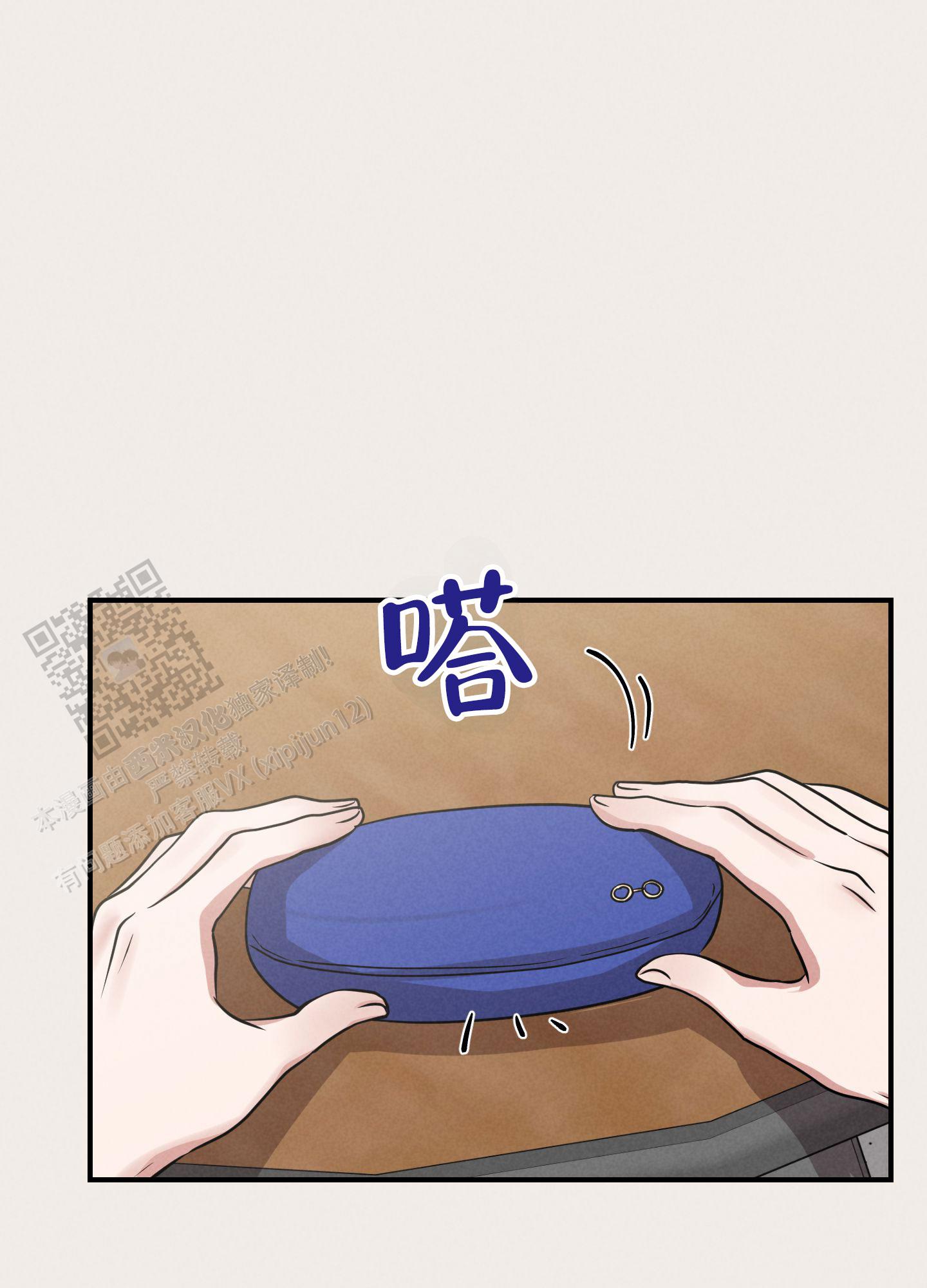 青春报告漫画,第4话3图