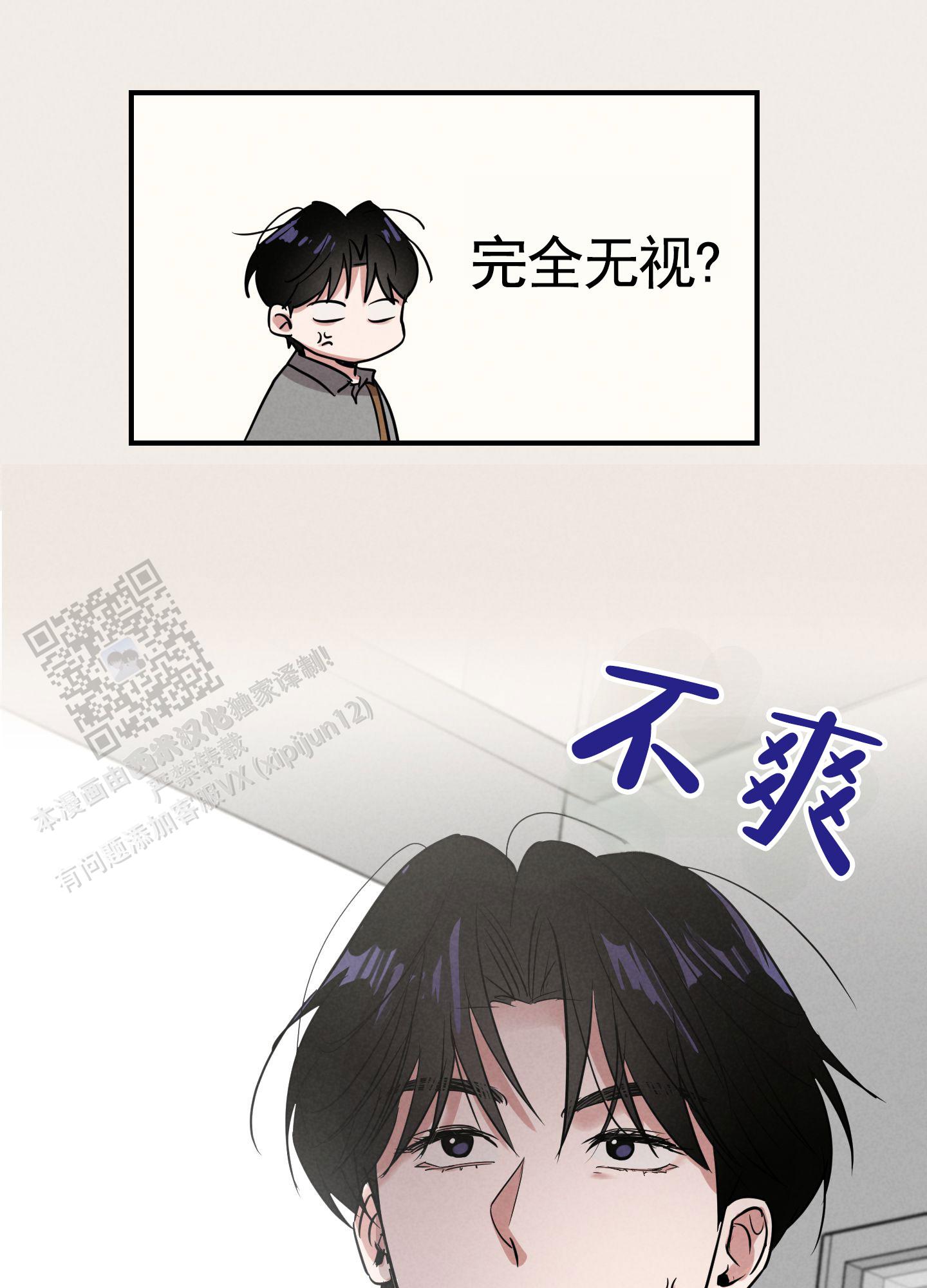 青春报告漫画,第4话5图