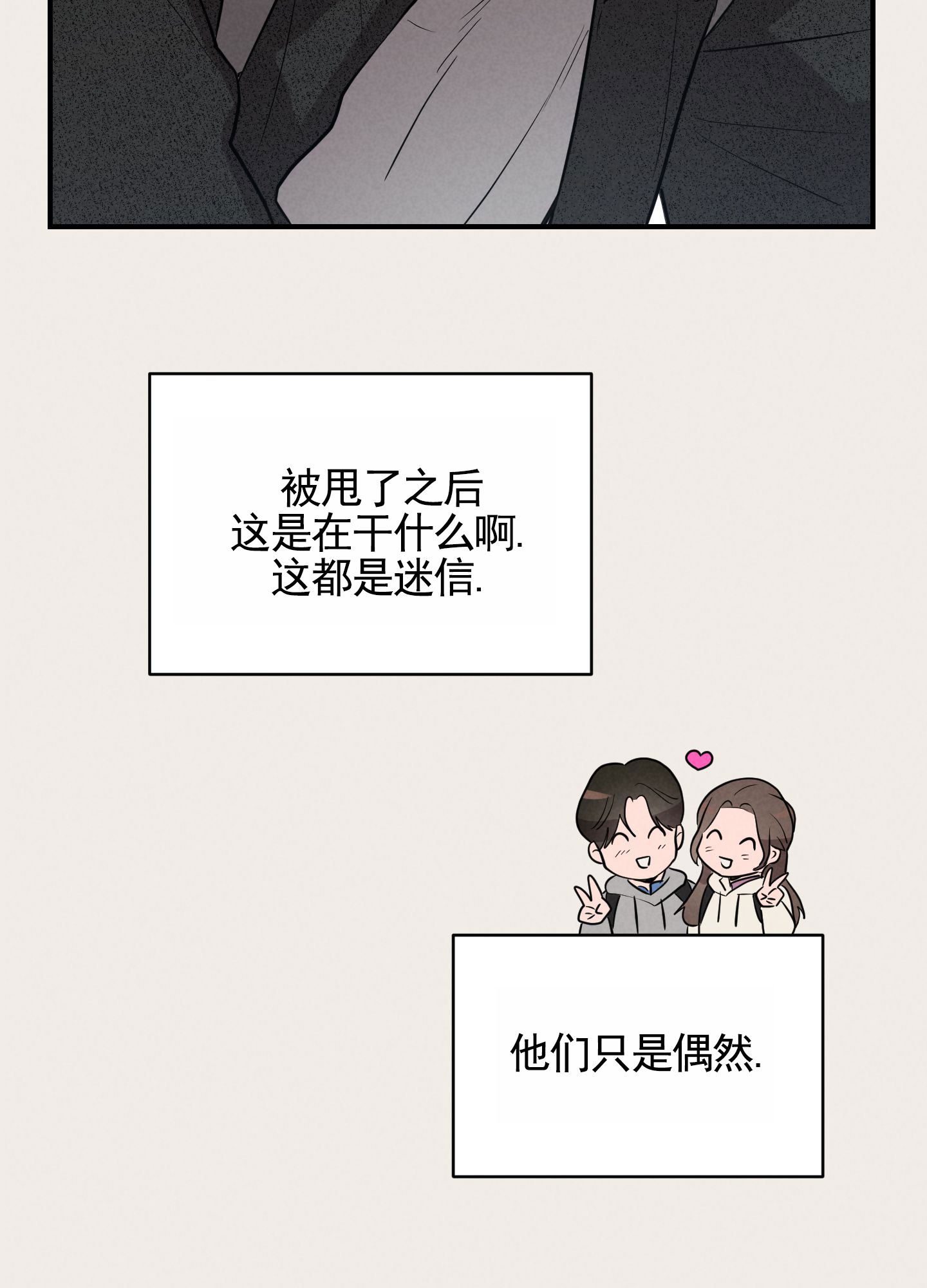 青春报告漫画,第1话1图