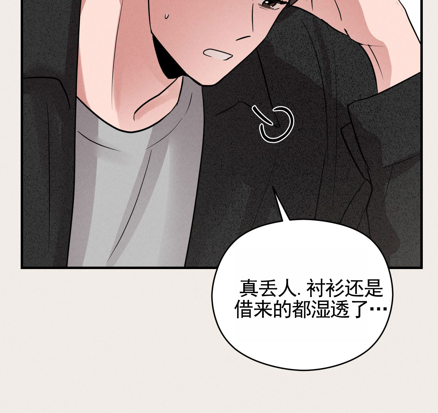 青春报告漫画,第1话5图