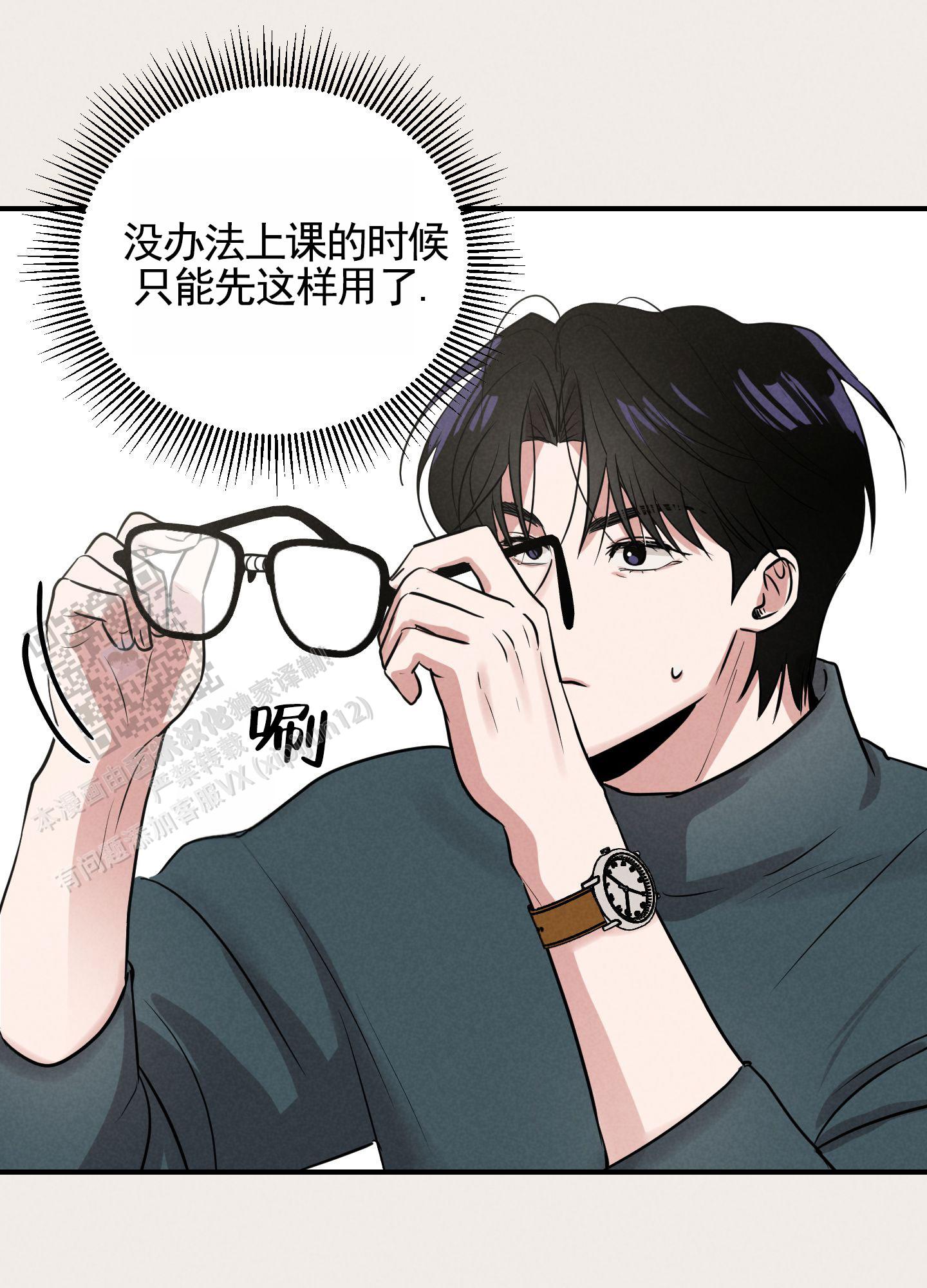 青春报告漫画,第4话4图