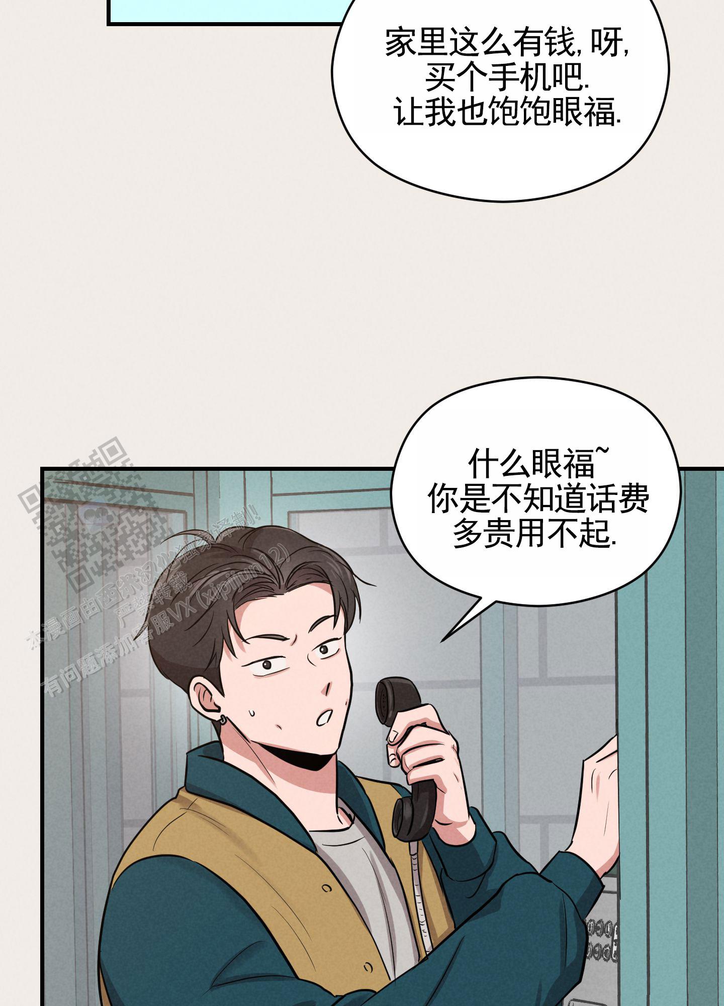 青春报告漫画,第4话5图