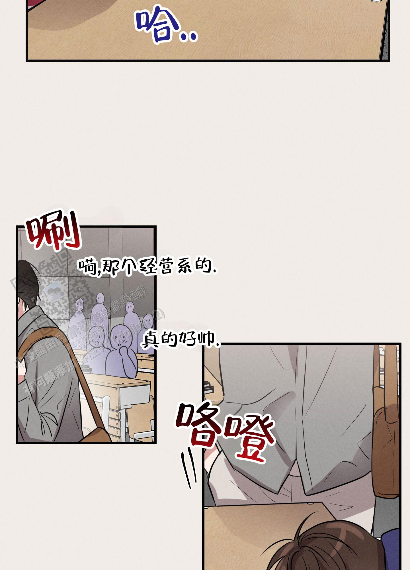 青春报告漫画,第5话3图