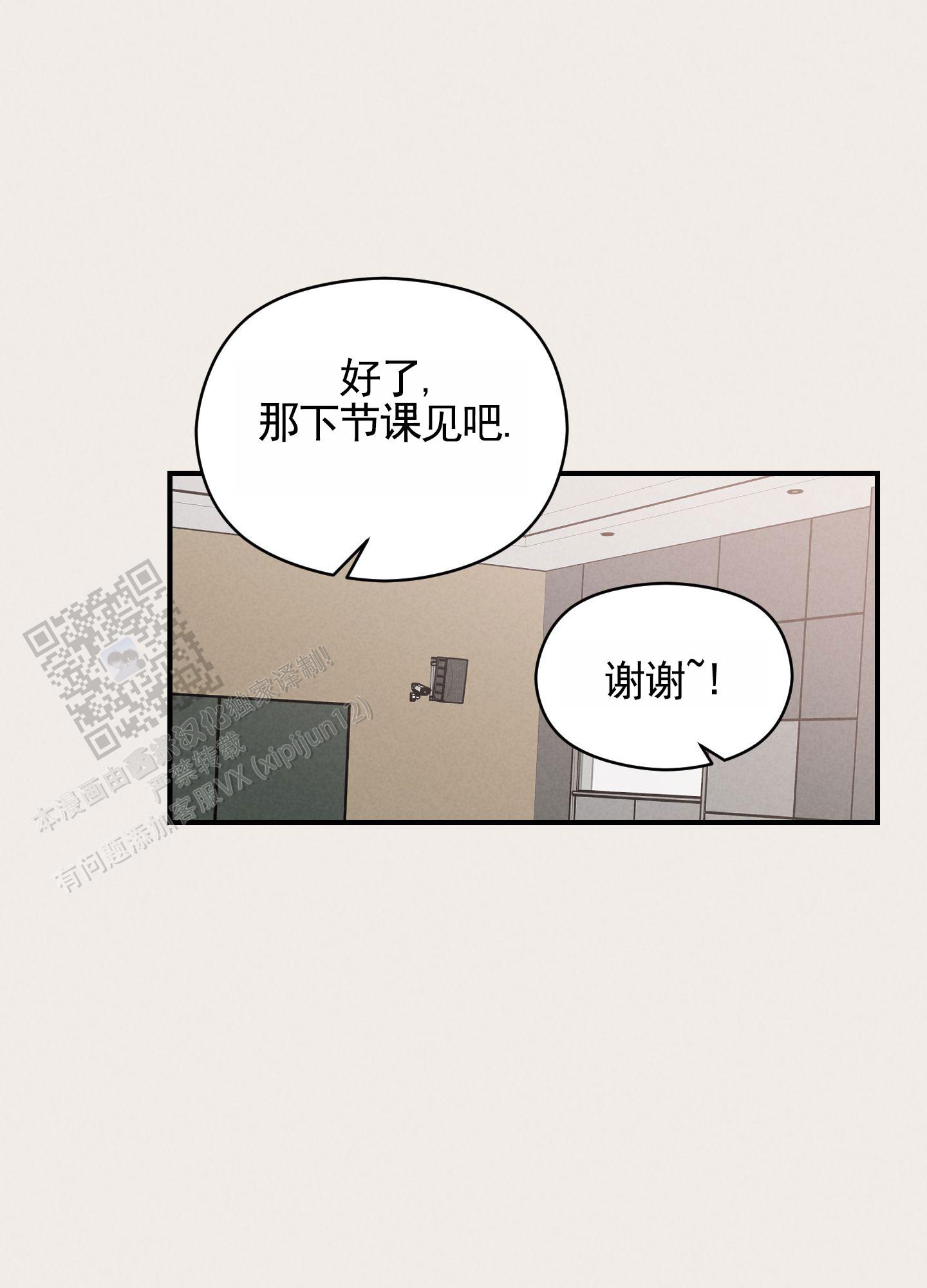 青春报告漫画,第6话1图