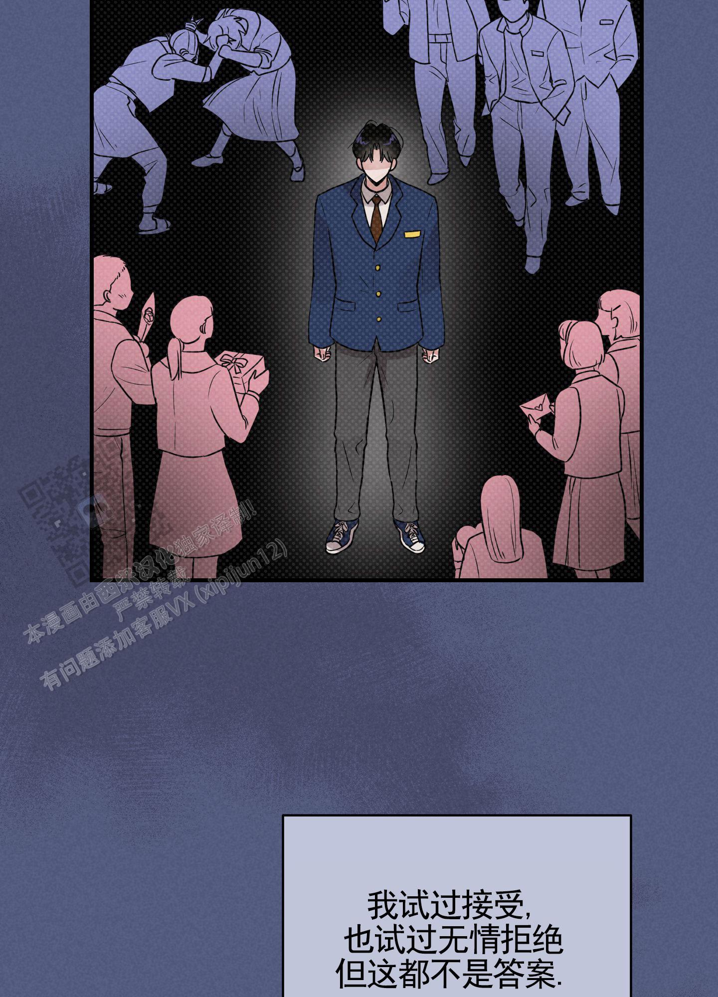 青春报告漫画,第4话2图