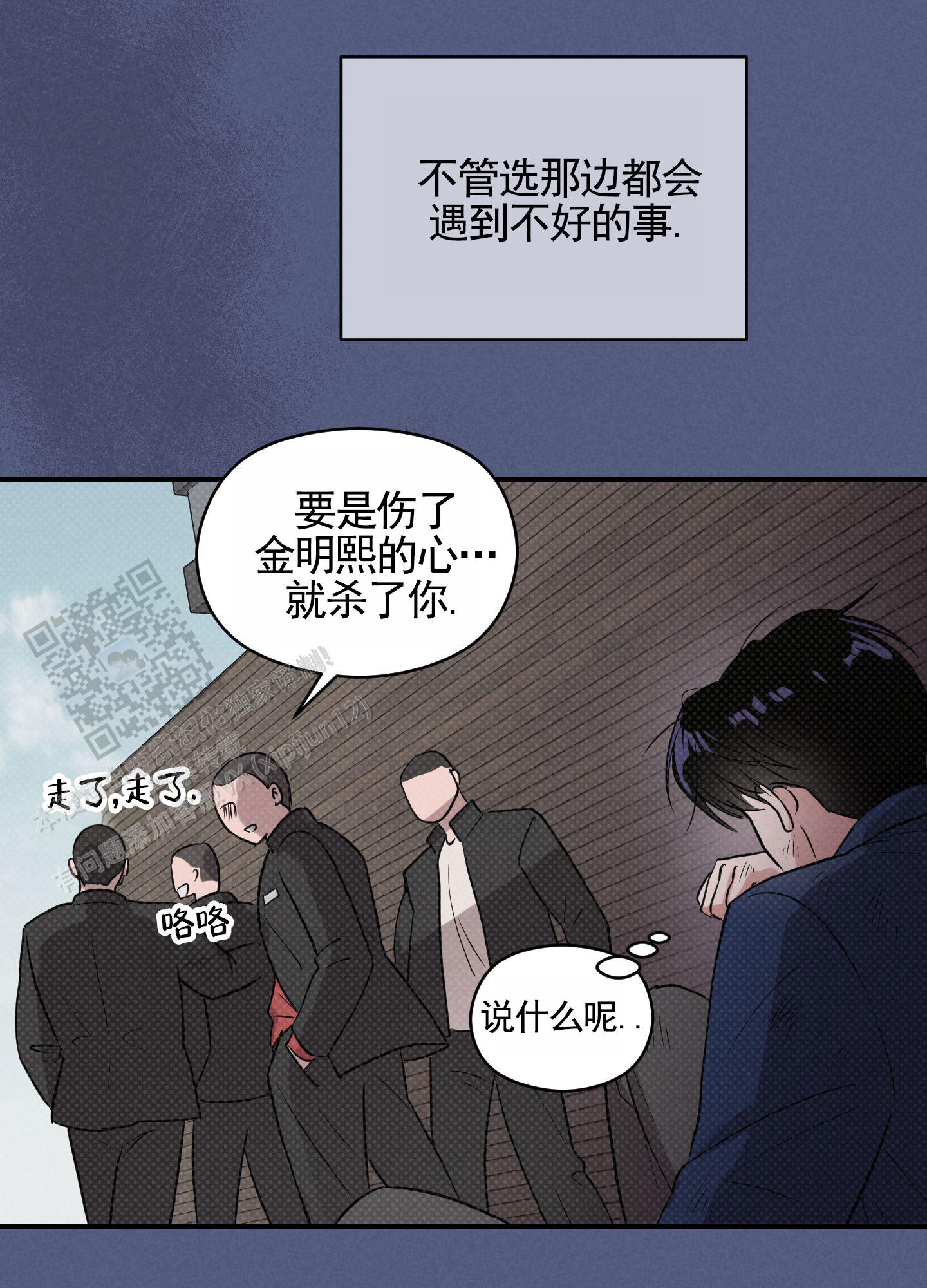 青春报告漫画,第4话4图