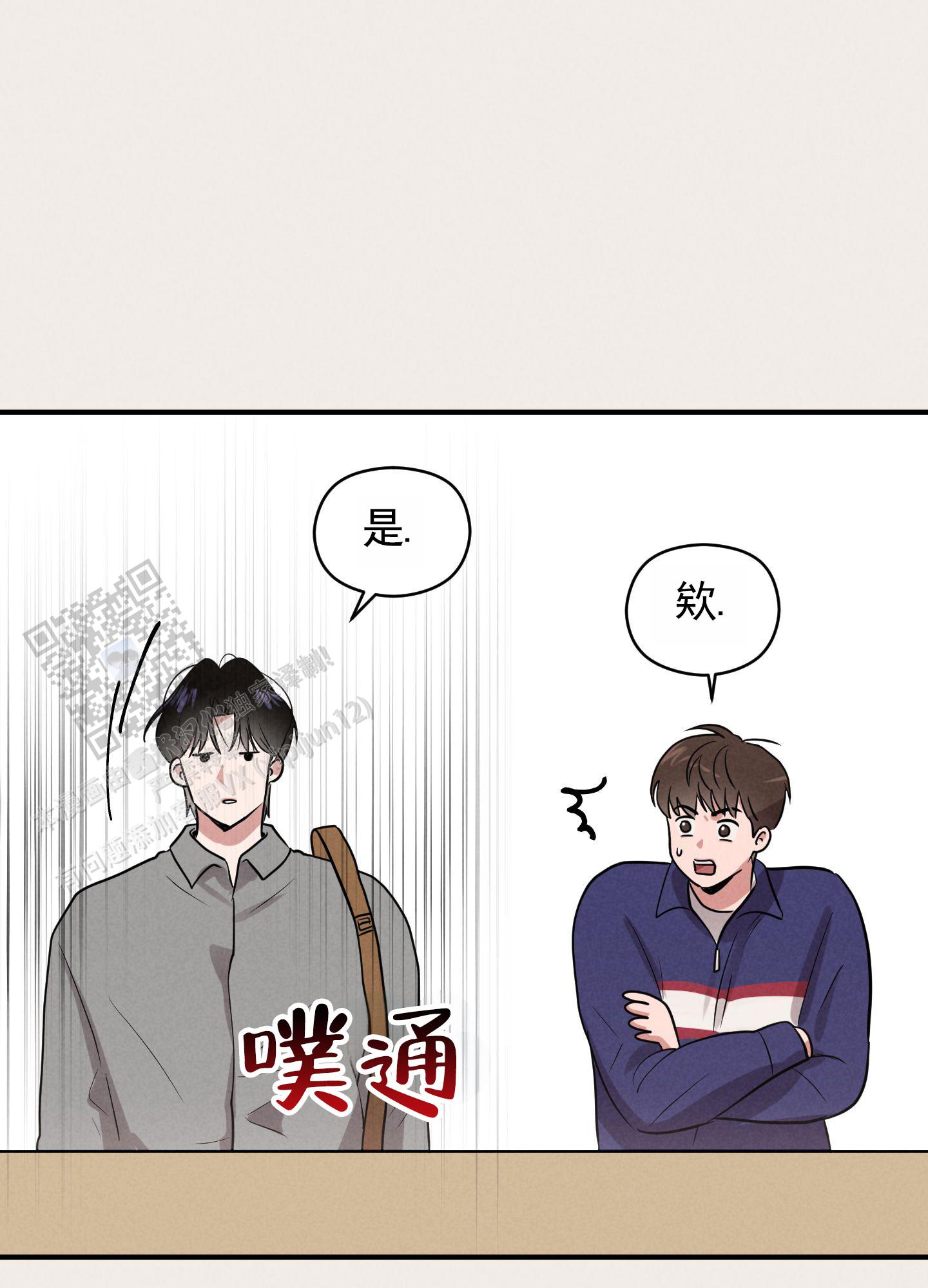 青春报告漫画,第5话3图